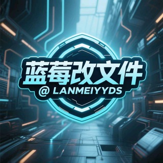 Telegram: view @lanmeiyyds